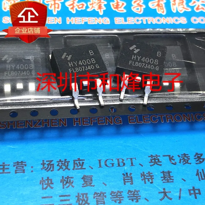 10PCS HY4008 HY4008B TO-263 80V 200A  in stock 100% new and original