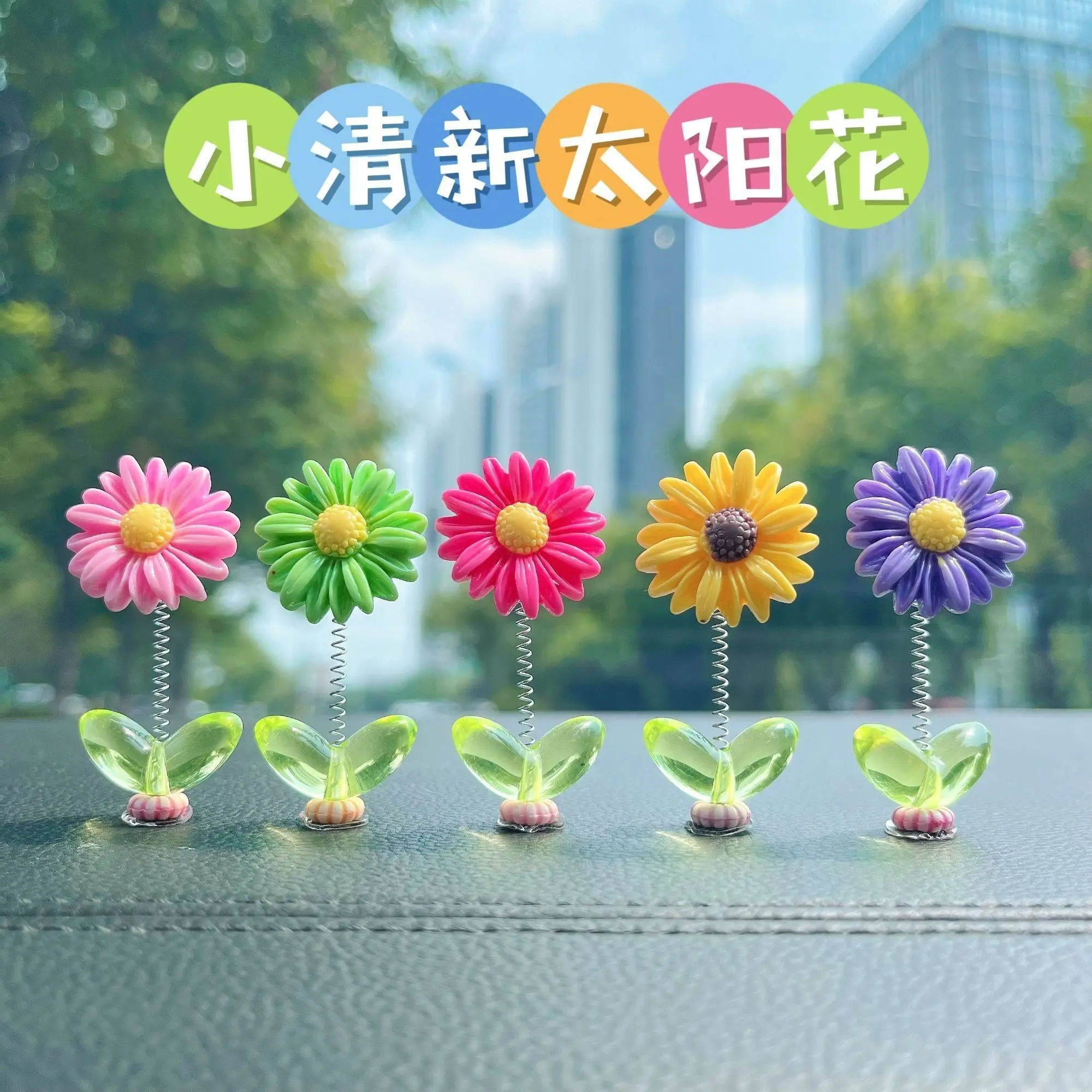 

Car new shaking head color sunflower ornament cute flower center console decoration car decoration perfume