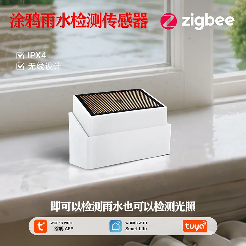 Tuya Smart Rain Light Sensor Low Power Sensor Home Scene Mobile Phone Remote Control Zigbee
