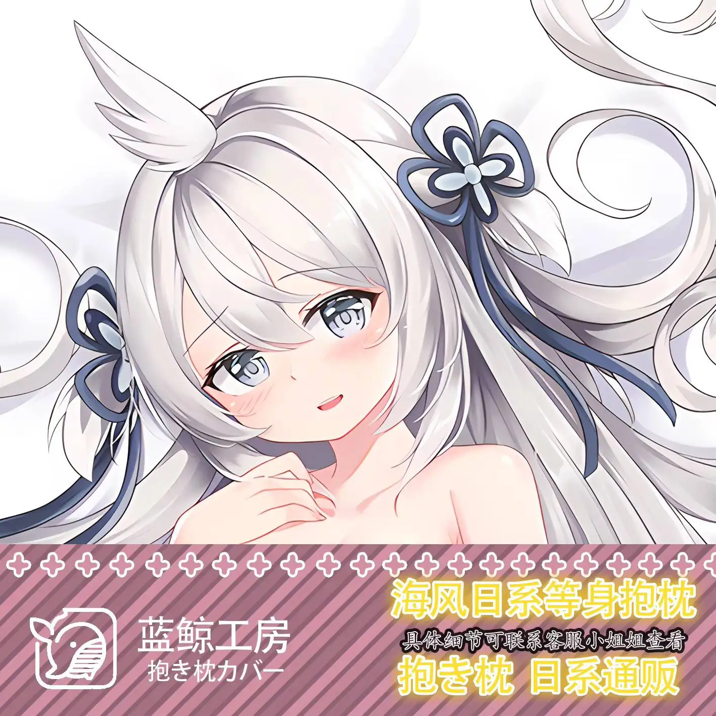 

Japanese Azur Anime Lane Umikaze Sexy Dakimakura Pillow Case Cozy Otaku Cover Linen Gifts LJ