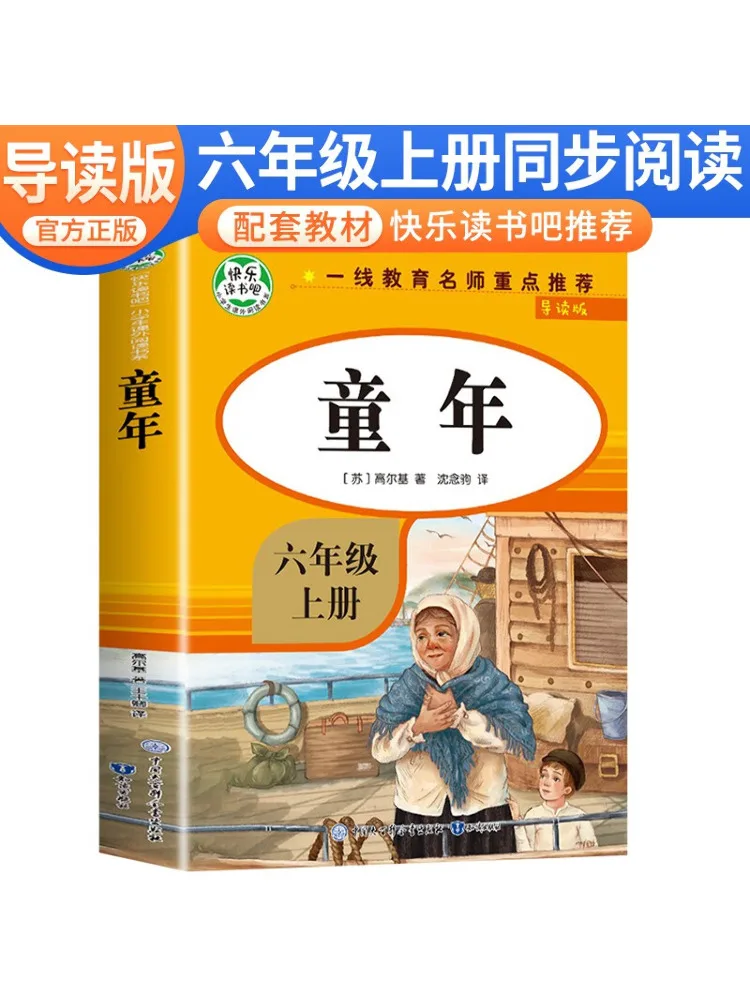 

Book-Winshare Childhood Introduction Edition
