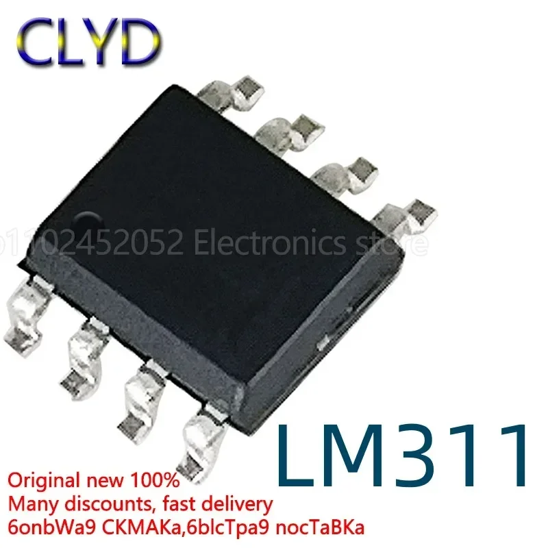 1PCS/LOT New and Original  LM311 LM311DR chip SOP8 analog comparator chip