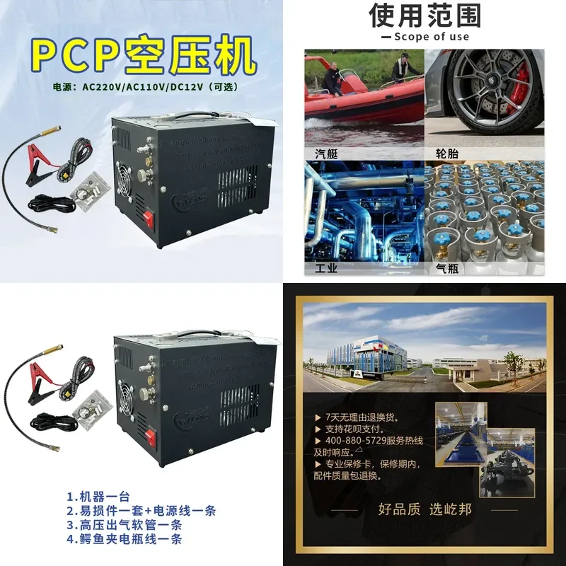 Recycling Machine 2026 Yibang pre-inflatable air PCP high pressure air compressor air pump 300bar shooting bottle view 3