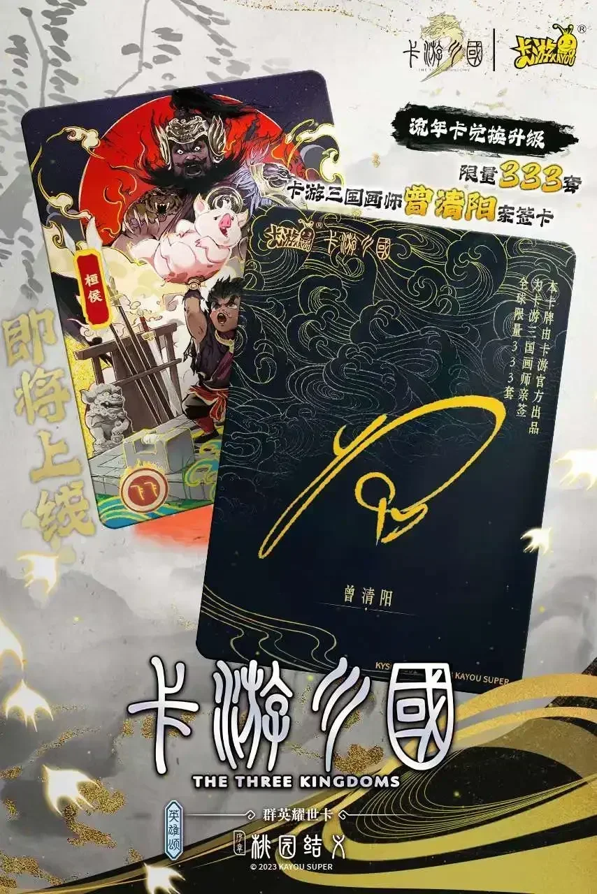 KAYOU Three Kingdoms Card Qunying Yaoshi Card Heroes Ode To The Romance of The Three Kingdoms Genuine Collection Card