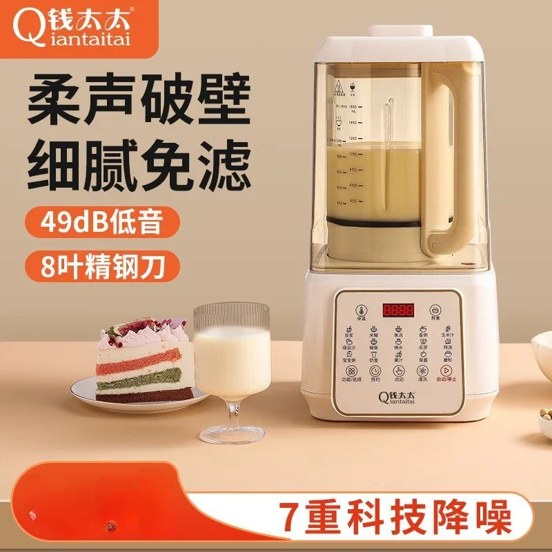 wall-breaking machine heats the household full-automatic soymilk machine with multi-function slag-free and filter-free cooking