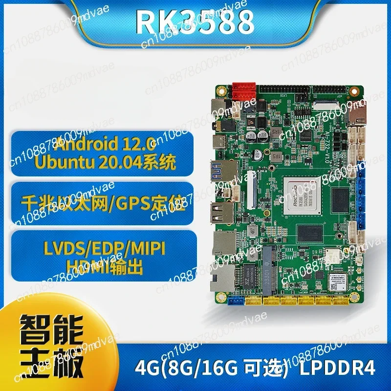

RK3588 main board artificial intelligence industrial control live broadcast machine NVR edge computing Android board