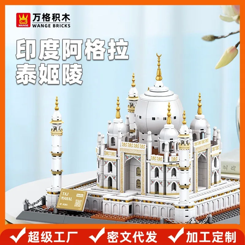

World Architecture Model Taj Mahal of India Toy Ornaments Children's Educational Building Blocks Collection Model