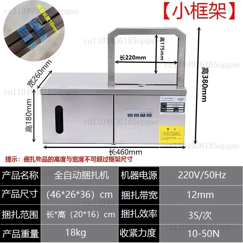 Hot Melt Opp Tape Bundling Vegetable Machine Small Type Automatic Strapping Machine 12mm Tape Banding Machine
