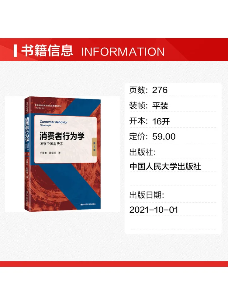 Book-Winshare Behavioral Economics Understanding Chinese Consumers 4th Edition