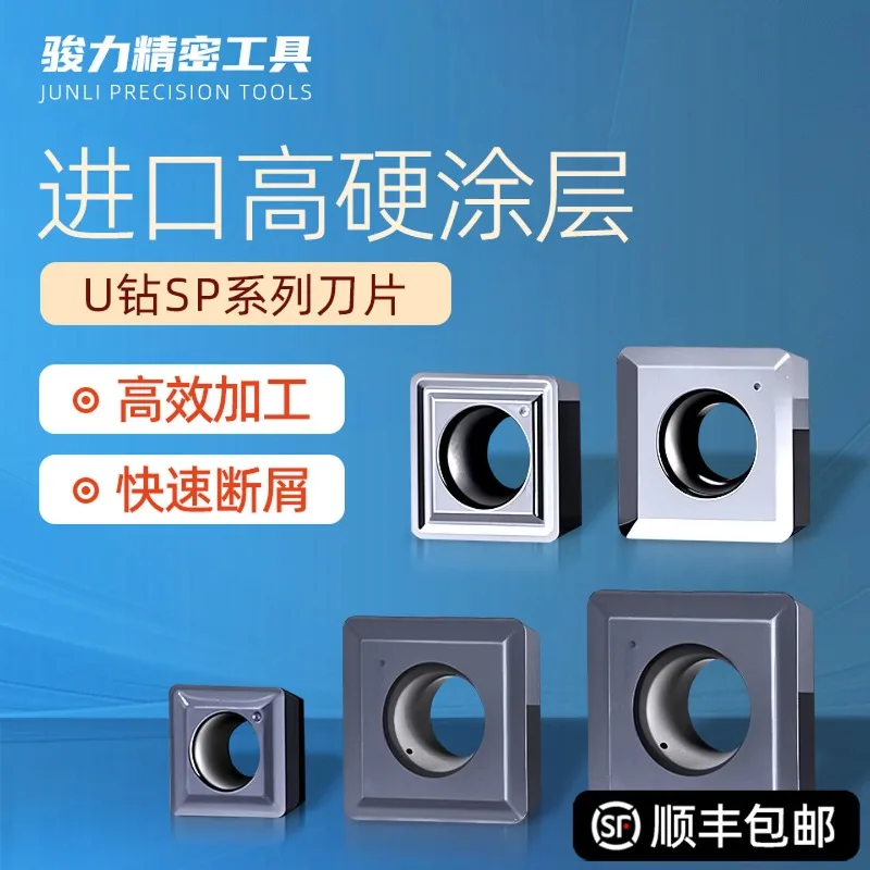 U-drill blade SP fast drilling violent drilling special SPMG060204 stainless steel parts aluminum original C-NC cutting chips