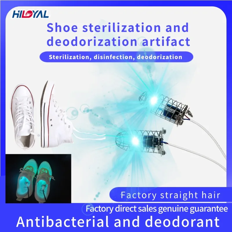 hidyal-uvシューズ除菌消臭器-携帯型除菌・消毒・消臭装置、工場直送