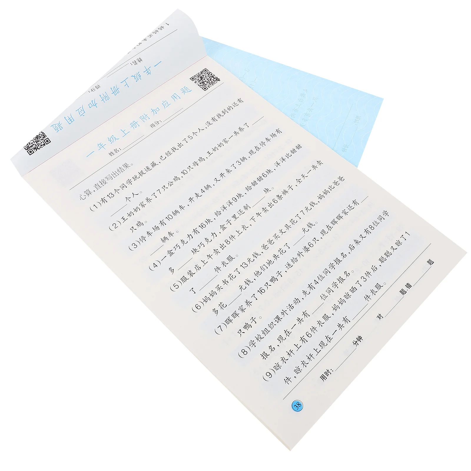 紙製算数ワークブック 初級 足し算・引き算練習帳 軽量で便利な算数練習帳 計算練習用