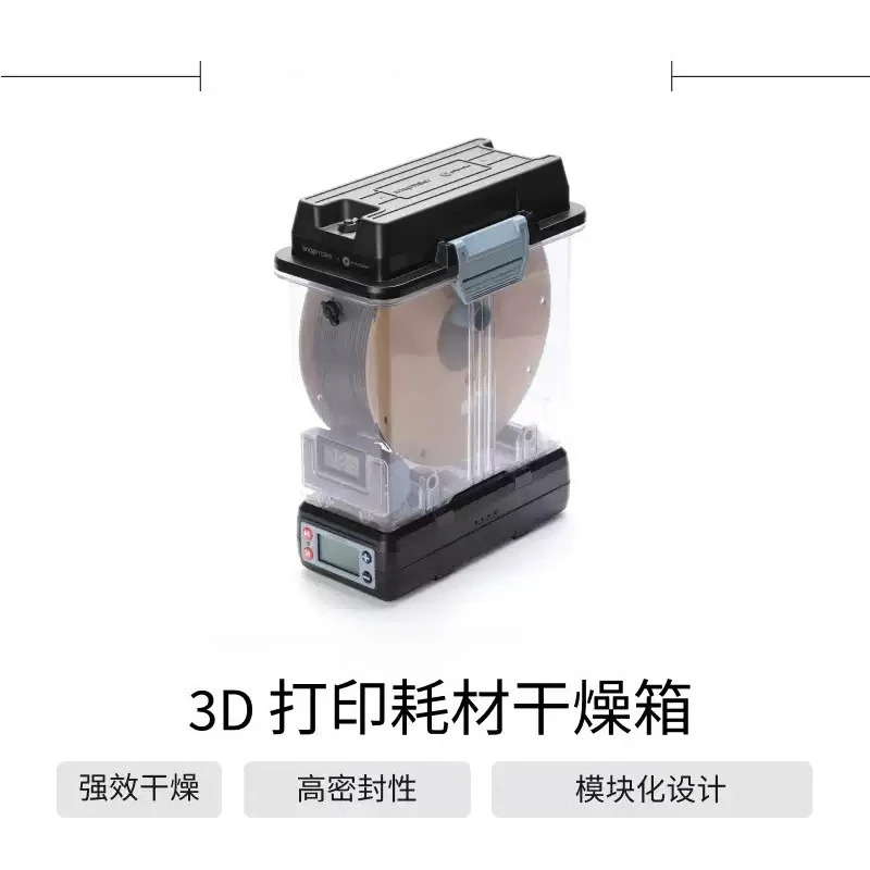 Compatible With Snapmaker SnapDryer 3D Printing Filament Dryer Consumable Drying Storage Box For 3D Printer Filament