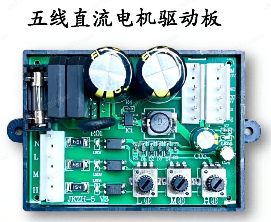 JKZH-5 five-wire DC brushless motor control board, frequency conversion air conditioner fan drive board, DC brushless motor