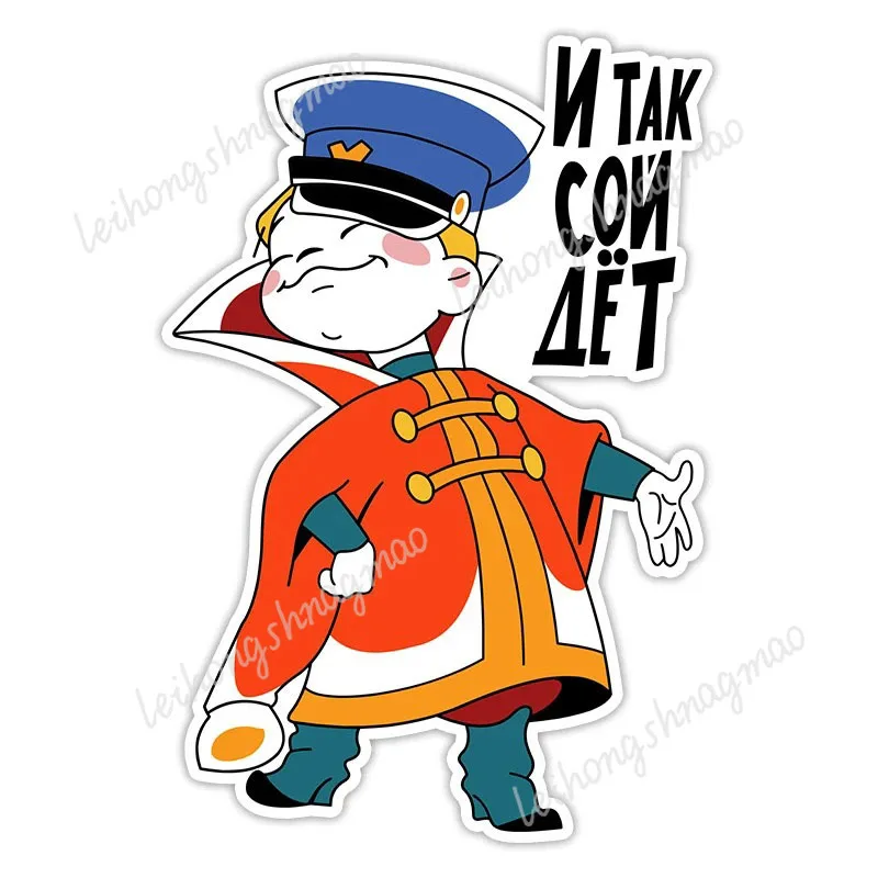 И Так Сойдет!  Self Adhesive Car Stickers Laptops Windshields Windows Waterproof Decorations Scratches Covered with Vinyl Decals - Image 2