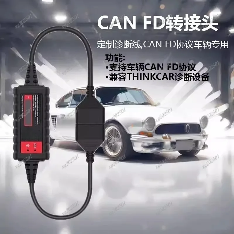 Yuanzheng X431 star card CANFD connector PRO3S + universal CAN-FD protocol adapter