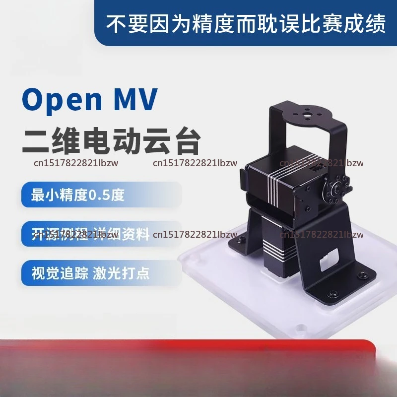 electric race steering gear gimbal 2D degree of freedom kit bracket programmable metal accessories robotic arm robot