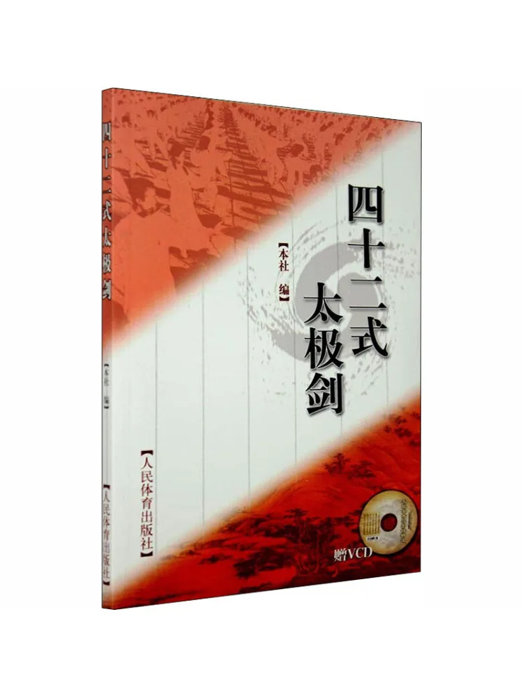 

Book-Winshare 42 Form Tai Chi Sword