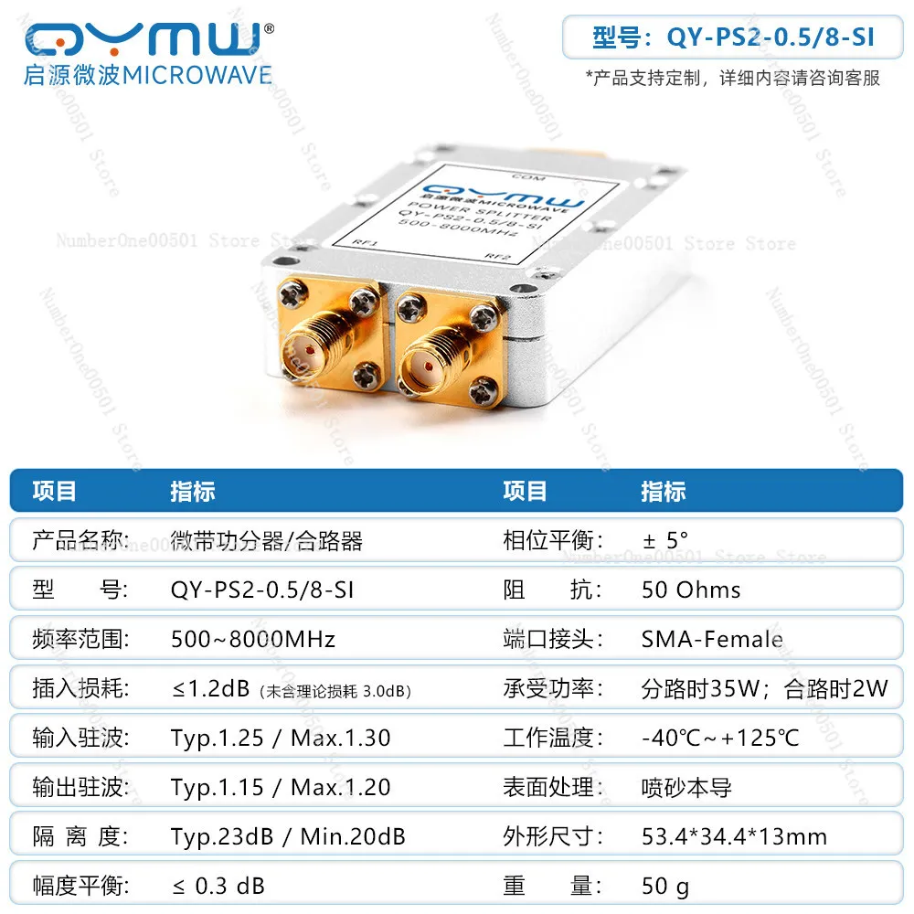 0.5-8 G Power Divider SMA One 2.4/5 8G/WiFi6 RF Power Divider