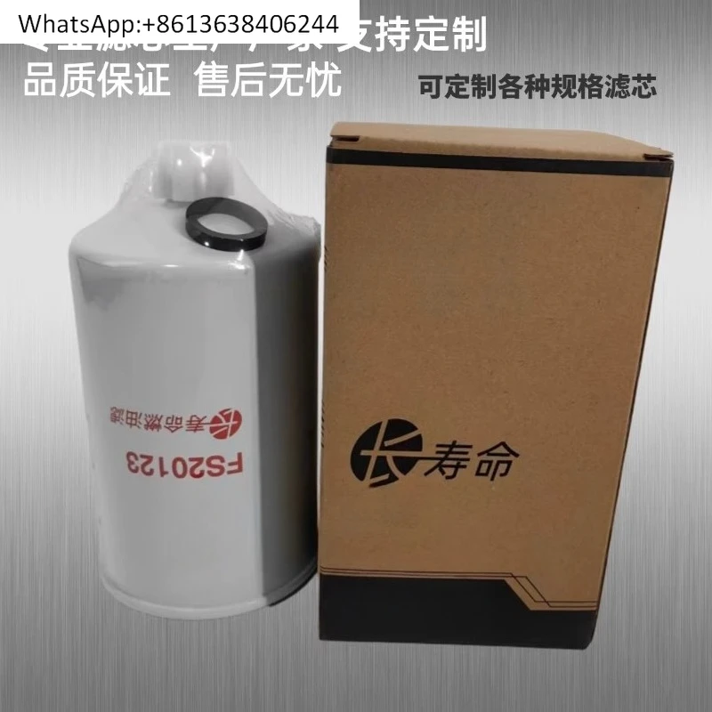 

Spot high quality FS20123 filter element