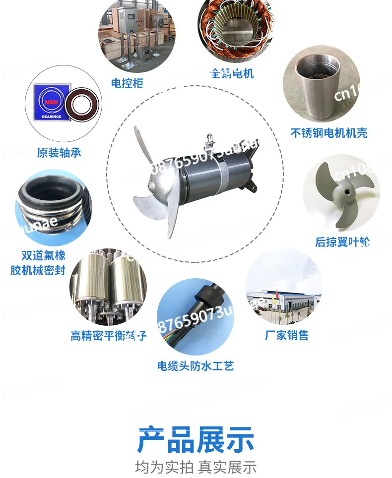 Submersible Mixer 304 Stainless Steel Anaerobic Anoxic Tank High-speed Propeller Sewage Mixer