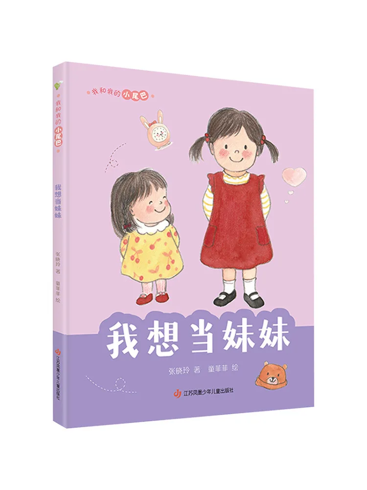 Libro-Winshare Me e la mia piccola coda Voglio essere una sorella