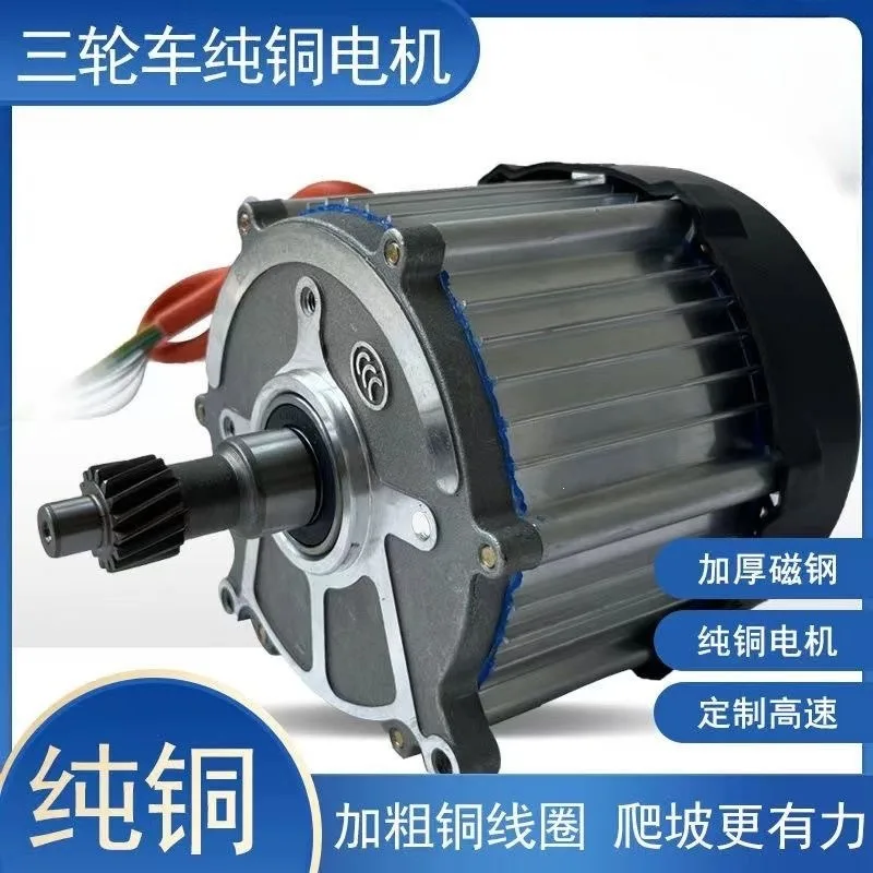 Universal Electric Tricycle Motor 48V 60V 500W-1000W For Zongshen Eureka And Jujie Electric Three Wheeler