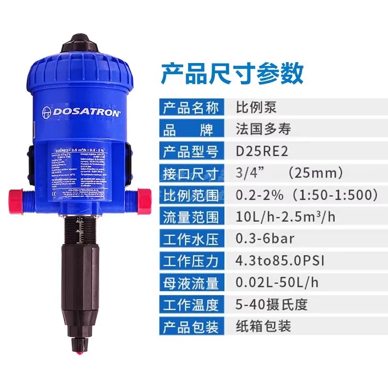 Poultry dosing device imported from France Duoshou D25RE2 pig farm garden fertilization car wash proportional pump