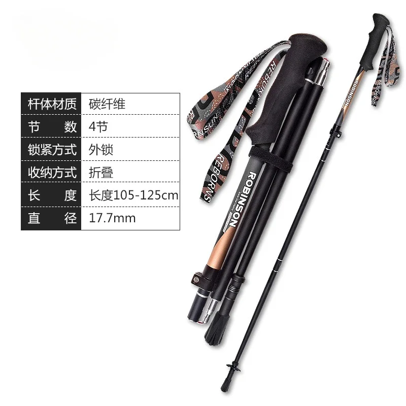 

Carbon trekking pole ultra-light retractable ultra-short automatic folding portable outdoor off-road climbing equipment