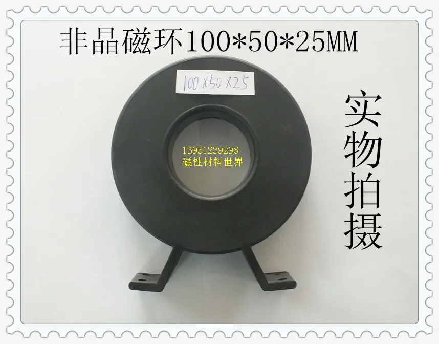 Nano-amorphous Magnetic Ring 100*50*25mm with Mounting Seat Ring Change Inverter Reactance