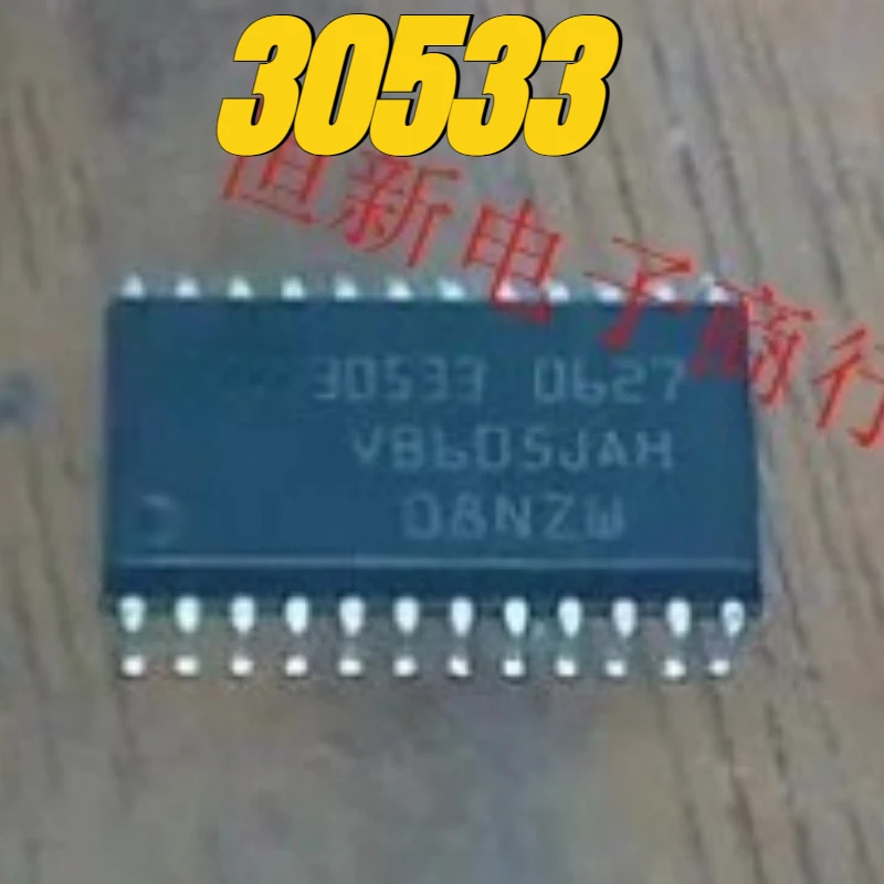（New）1pcs/lot 100% original genuine chip:30533 Automotive computer board chip IC audio amplifier
