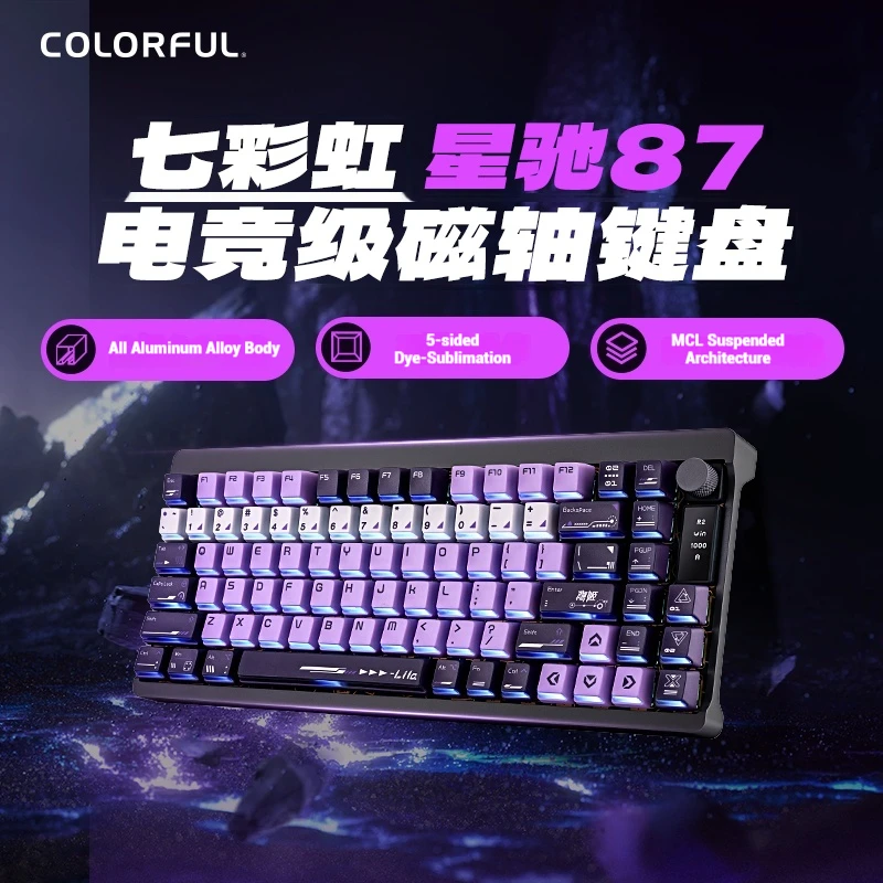 لوحة مفاتيح مغناطيسية ملونة StarChase 87 RGB للألعاب قابلة للتخصيص لوحة مفاتيح كاملة قابلة للتبديل السريع بتحكم رقمي بالكمبيوتر 8000 هرتز ميكانيكية