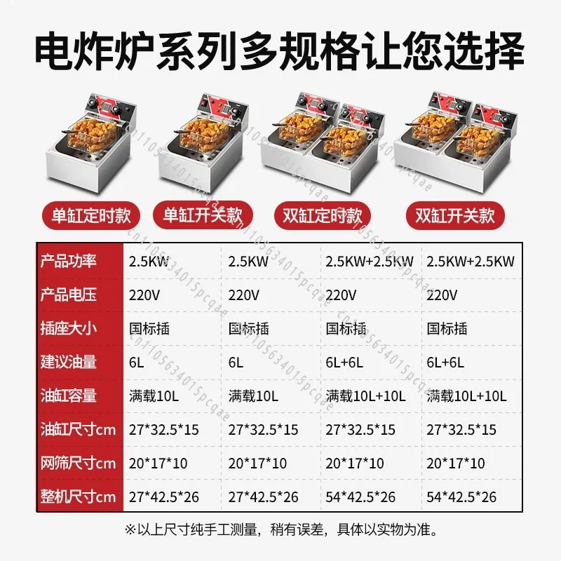 Fryer Commercial Electric Single and Double Cylinder French Fries Chicken Skewers Equipment Timed Electric Fryer