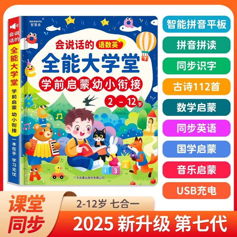 

Аудиокниги раннего образования для детей в возрасте от 2 до 2 лет, когнитивное просветление, взаимодействие родителей и детей