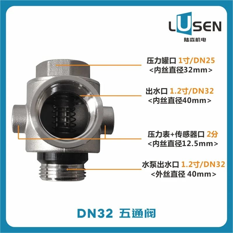 Stainless steel 304 five way valve check valve sealing valve water pump constant pressure accessory 1 inch 2 inches