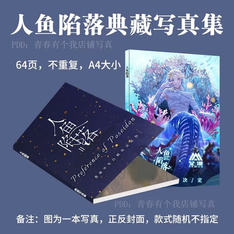 Mermaid Fall Ren Yu Xian Luo Photo Album, Peripheral Book HD Poster Photo Card Sticker Photos Frames Badges