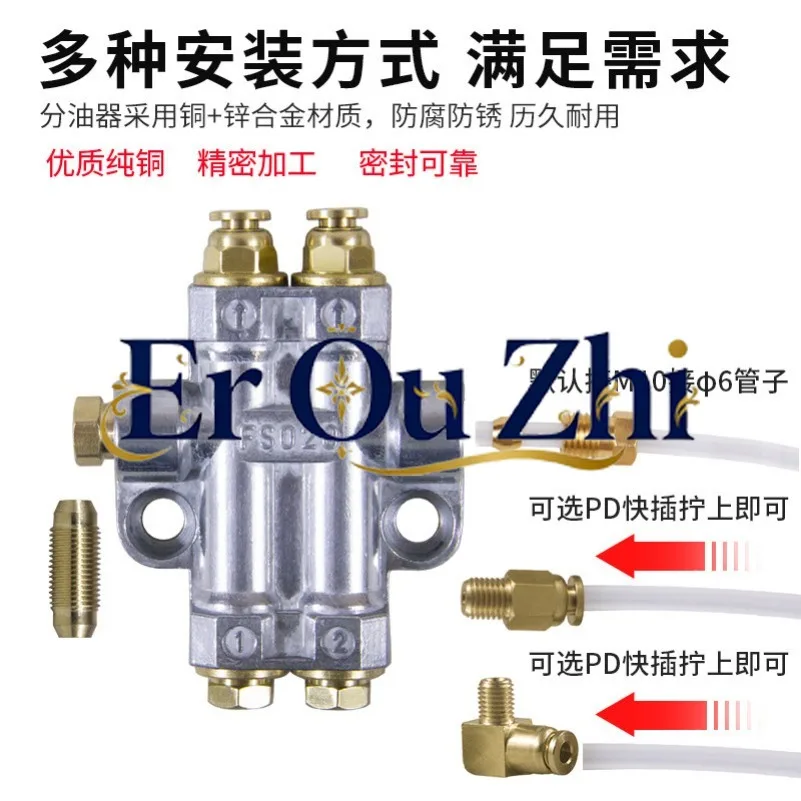 Volumetric Quantitative Oil Separator Pressurized Oil Circuit Distributor