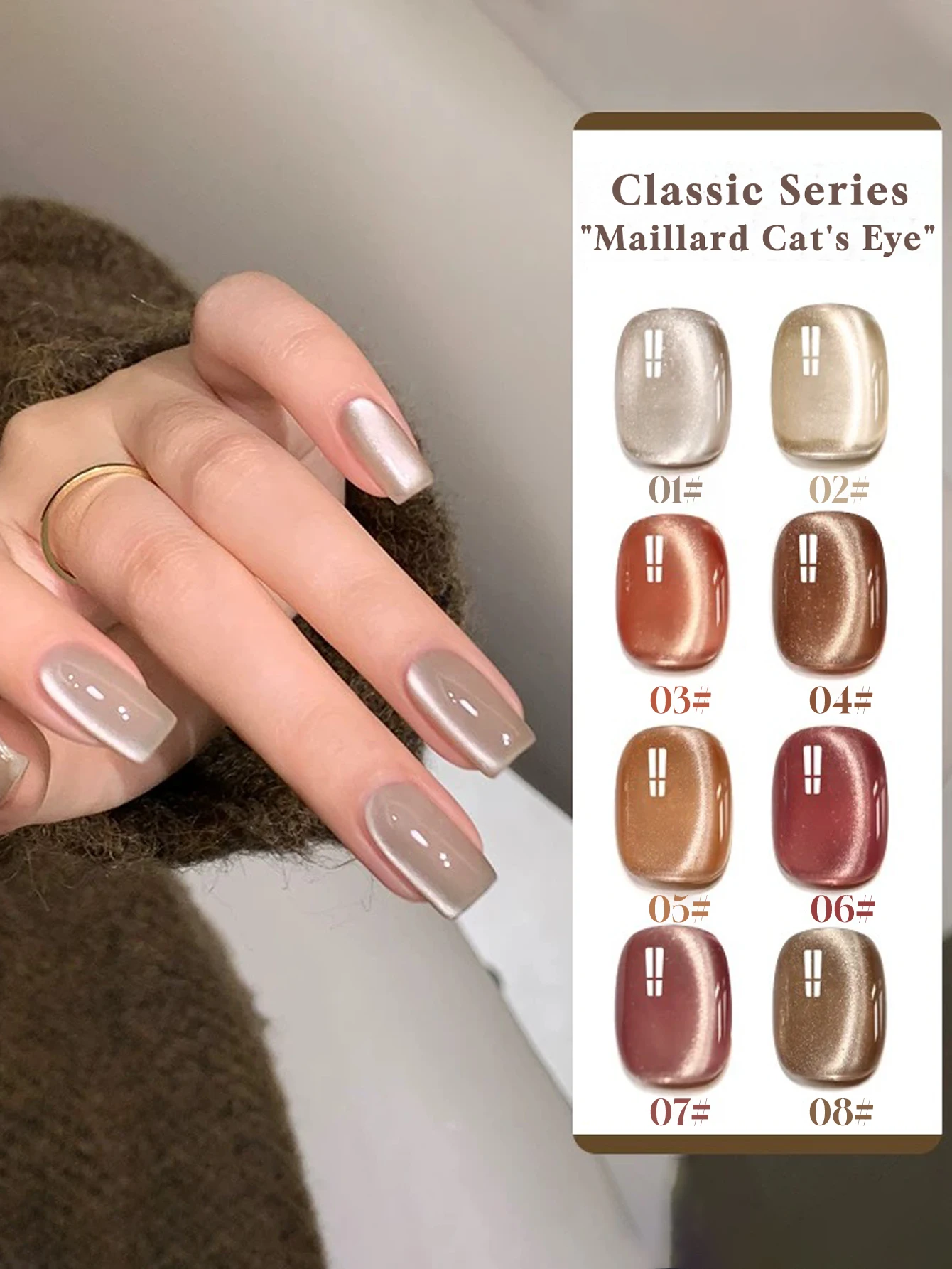 8pcs 15ml  Maillard Cat Eye Gel Nail Polish UV LED Curing Holiday Women's Gift Nail Art Daily Supplies DIY Salon Kit