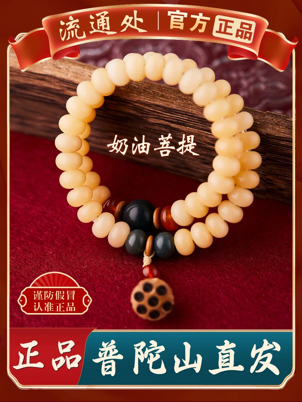 

Putuo Mountain Natural Cream Jade Bodhi Root Wen Play Bracelet Women's Lotus Bodhi Abacus Beads Double Circle Beads Handstring