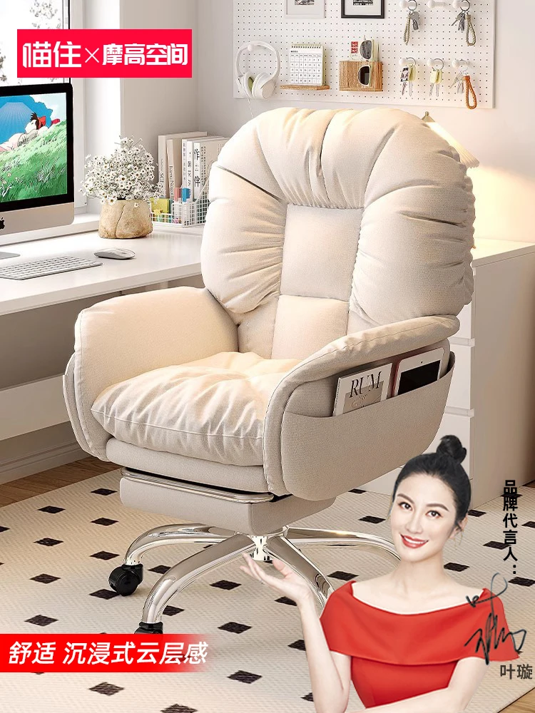 

Computer chair comfortable sedentary home desk girls bedroom e-sports chair office seat lazy sofa 11