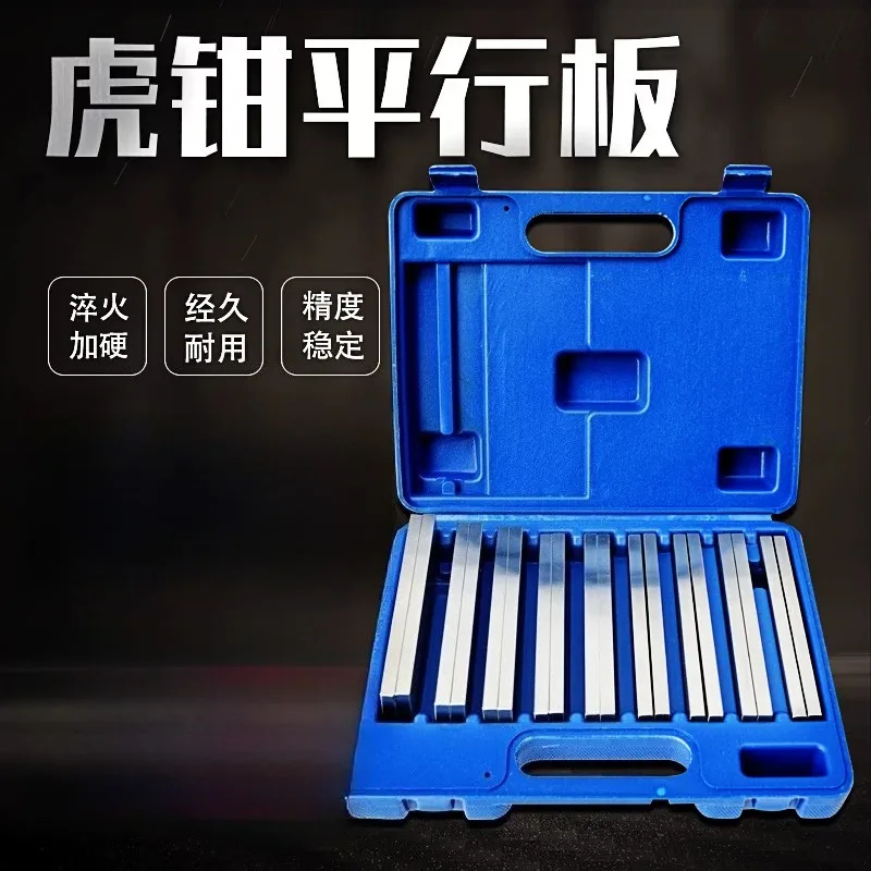 18-Piece milling machine parallel pad iron, machine tool vice and other high pad parallel plate tools