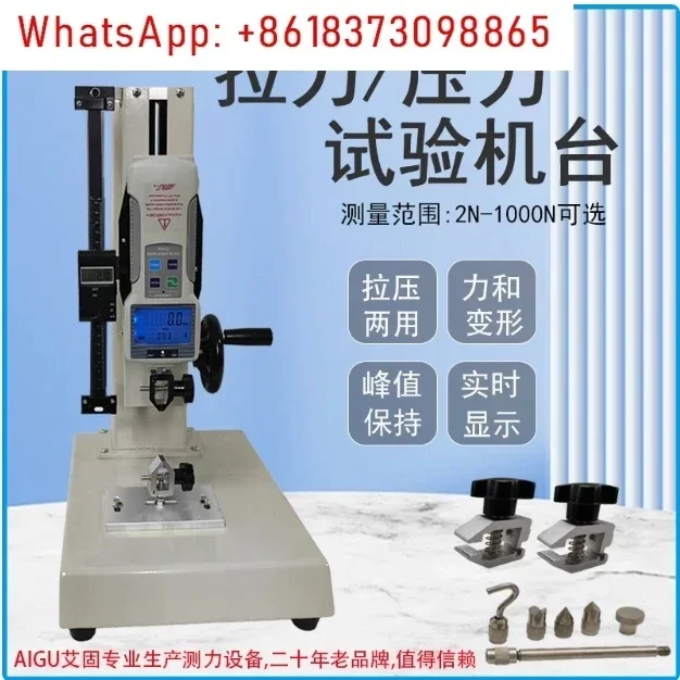 Tensile compression testing machine test bench digital display push-pull gauge bracket screw dynamometer base tester 1000N