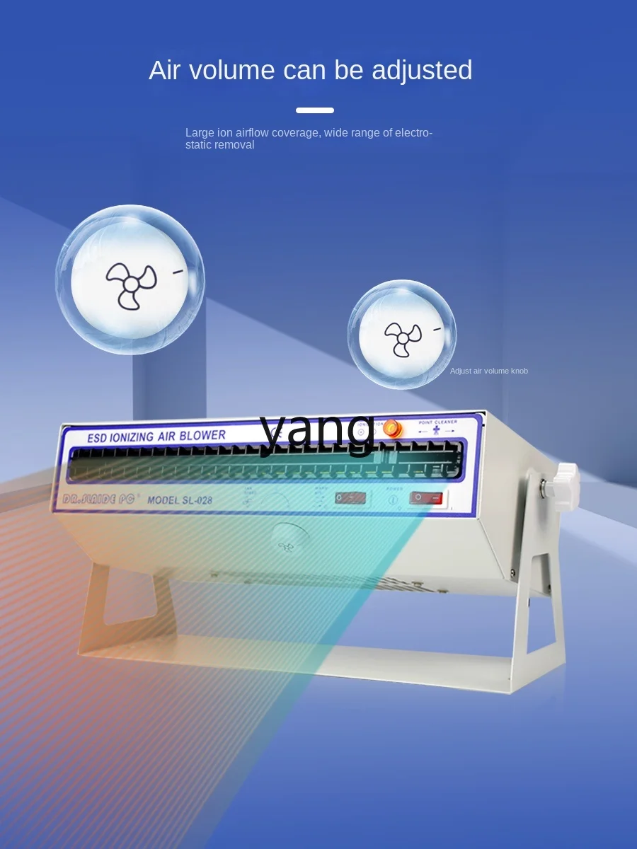 LH  Ionizing Fan Electrostatic Ion Fan Industrial Electrostatic Eliminator Desktop