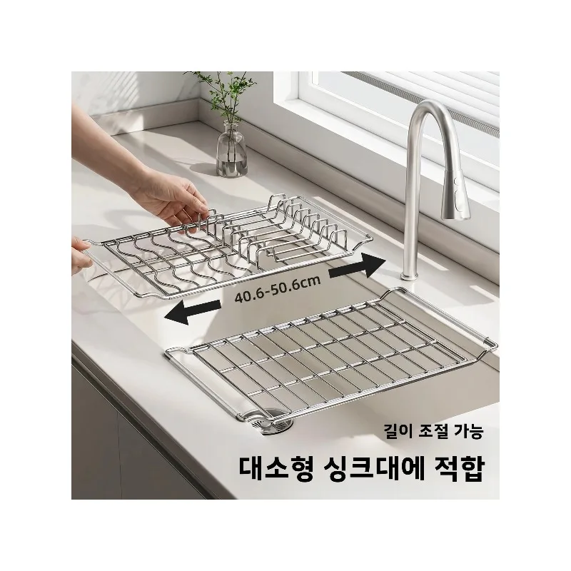Expandable Stainless Steel Dish Rack Drain Basket Kitchen Sink Storage Organizer Vegetable Washing Sink Drainage Shelf
