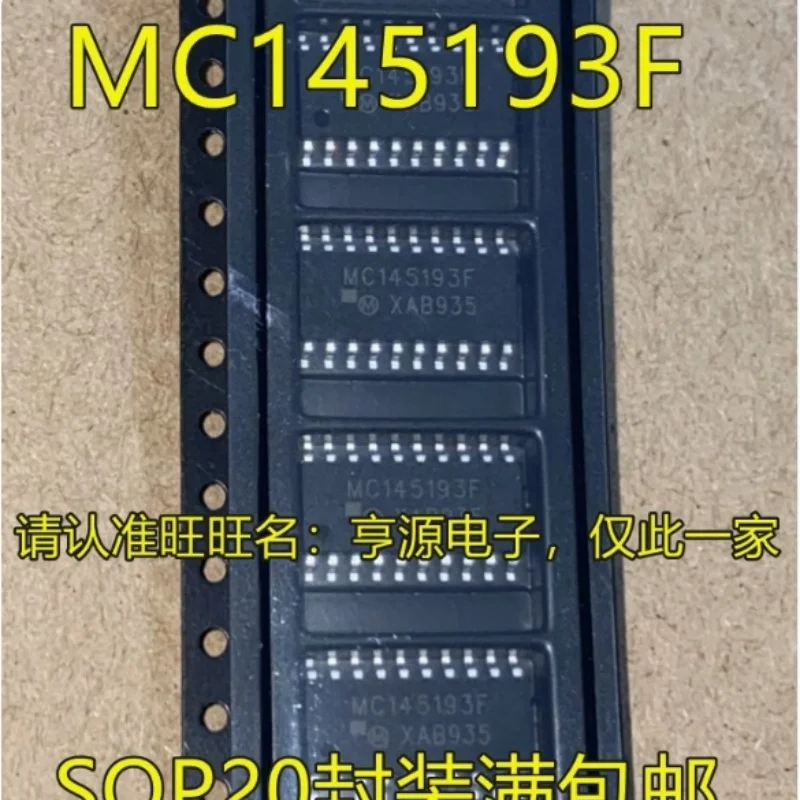 5 шт. MC 145193   MC 145193 Патч для ног F SOP-20