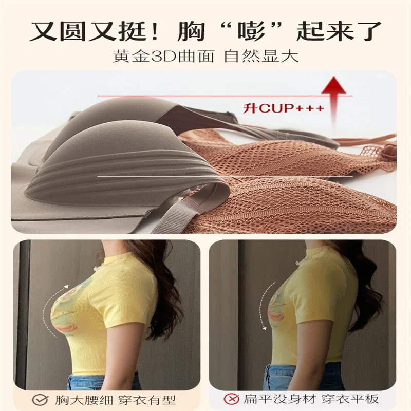 ملابس داخلية رفع بدون أثر للنساء مع تجمع الصدور الصغيرة والتعديل من النوع المضاد للترهل والتجمع لإظهار كبير