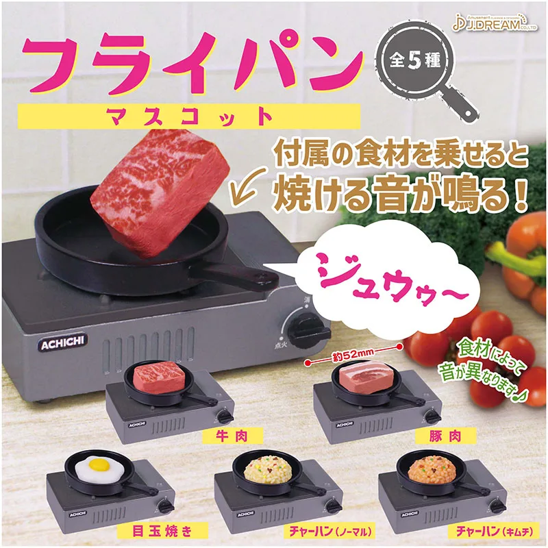 

J.DREAM Kawaii Gashapon Gacha Miniature Items Induction Cooker Frying Pan Kitchen Appliance Figure Capsule Toys Gift