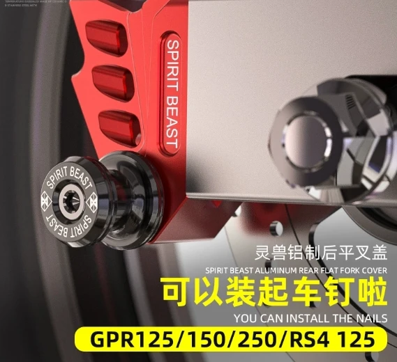 

Rear flat fork cover modification suitable for Aprilia RS4 rear fork cover Aprilia125 rear swing cover