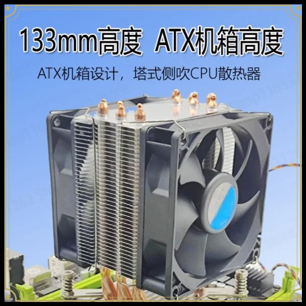 6 Copper Tube 2011 Pin CPU Radiator Dual Channel Server Main Board X99 X79 Desktop Silent Fan 2066