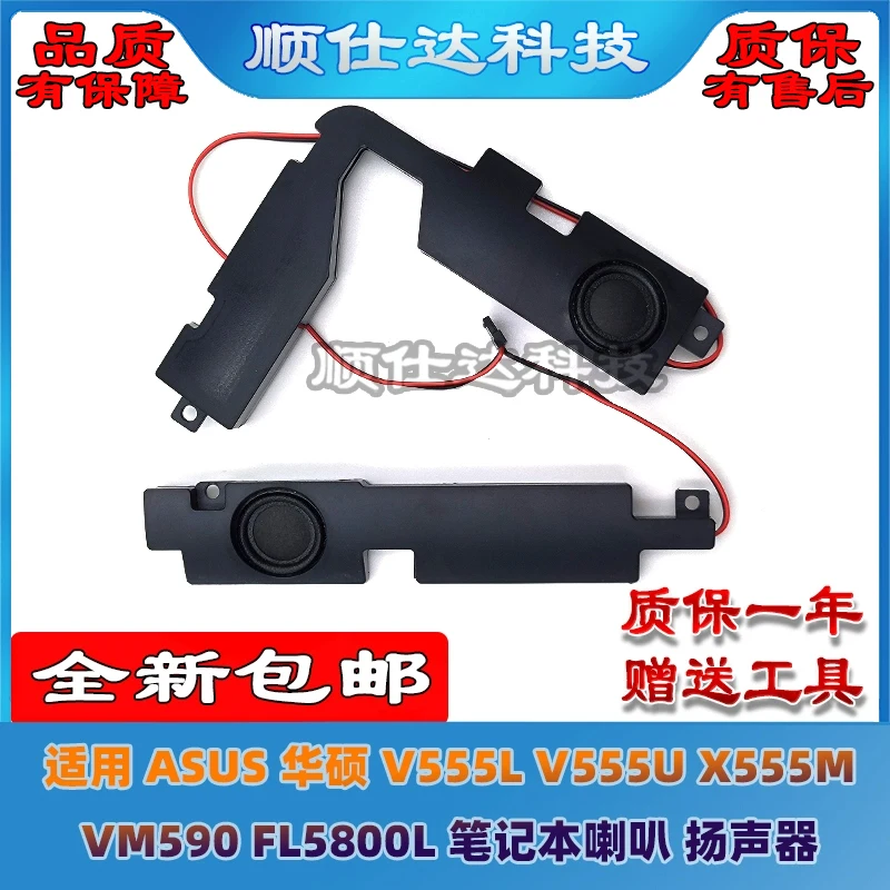 

For ASUS V555L V555U X555M VM590L FL5800L laptop speaker